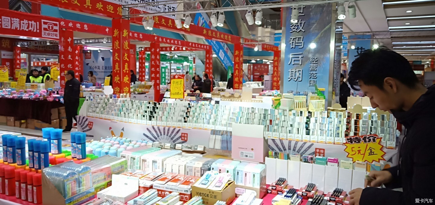 【爱CAR爱生活】闲逛文化用品展中的“颜值经济” 当文具遇上美妆